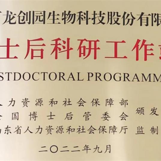 喜报！凯发k8(中国)天生赢家,K8凯发·国际官方网站,凯发官网首页入选首批山东省凯发k8(中国)天生赢家,K8凯发·国际官方网站,凯发官网首页经济创新平台